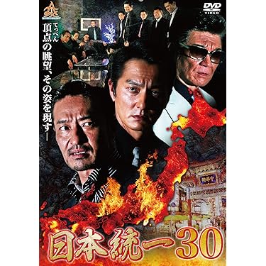 実録シリーズ 他 やくざ物 DVD 53作セット 81Yxo3K0lKS._UF350,350_QL50_.jpg